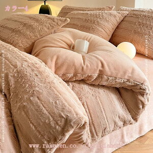 4�_�Z�b�g �Q��J�o�[�Z�b�g �|���ӂƂ�J�o�[ �~���z�c�J�o�[ ���J�o�[ �H�~�p �g���� �ԕ� �_�炩 �t�����l�� ���� �ۉ� �h���΍� ��G�� �ӂ�ӂ� �C���e���A �k���� �P�n �����p �͗l��