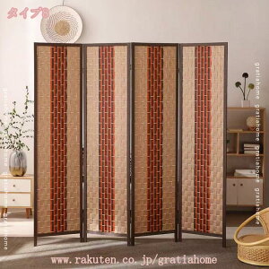 ついたて 間仕切り パーテーション 木 自立 目隠し 紙織り 衝立 おしゃれ パーティション 木製スクリーン 折りたたみ 木製パーテーション 天然木 高さ180cm 4連 コンパクト アジアン スリム ブ