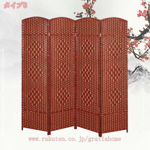 2000円OFFクーポン パーテーション 間仕切り 衝立 高さ150/170/180cm 部屋 仕切り 目隠し 屏風 スクリーン 軽量 おしゃれ 折りたたみ 飲食店 オフィス 事務所 ナチュラル アンティーク 完成品 テレ