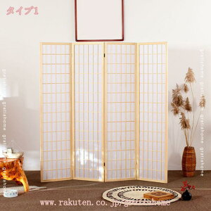 パーテーション 4連 高さ150/170/180cm 間仕切り 衝立 パーティション 木製パーテーション 4枚 おしゃれ アジアン スクリーン ついたて 折りたたみ 目隠し 収納 オフィス 完成品 不織布 遮光 和風