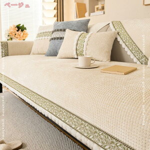 冬用ソファーカバー 2人掛け マルチカバー 3人掛け 肘付き 肘なし ソファーシート あったか 吸湿発熱 滑り止め ふわふわ ソファーパッド かけるだけ 洗える 防寒保温 もこもこ 無地 柔らかく