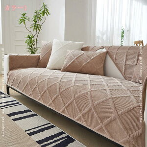 760円OFFクーポン ソファーカバー かけるだけ 洗濯可能 ソファパッド 厚手 冬用 あったか 北欧風 ふわふわ 長方形 2人掛け 3人掛け 肘付き 肘なし ソファー用 シートクッション 防寒 保温 洗え
