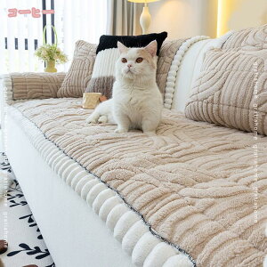 ソファーカバー 冬 暖かい 2人掛け 3人掛け ふわふわ 厚手 北欧 おしゃれ 無地 滑り止め あったかい 肘付き かけるだけ 洗える 長座布団 犬猫対策 ソファーシート マルチカバー もこもこ 寒さ