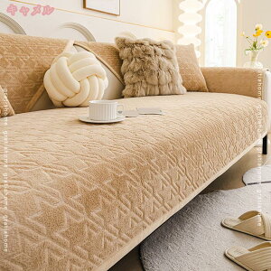777円OFFクーポン 秋冬用 ソファーパッド ラグマット 無地 寒さ対策 防寒 もこもこ 暖かい おしゃれ かわいい 洗える 滑り止め 静電気防止 L字カウチ対応 マルチカバー ソファーシート ソファ