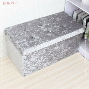 収納スツール オットマン 収納ボックス 耐荷重150kg 多機能 折り畳み可能 踏み台 足置き リビング 玄関 寝室適用 収納箱 洋服収納 化粧品収納ボックス 収納 BOX BOXチェア フタ付き インテリア