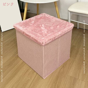 収納スツール 四角 おしゃれ スツール 収納 オットマン シンプル 無地 スツールボックス オットマン フットスツール ふた付き 折りたたみ 収納BOX 収納ベンチ 収納ボックス スクエア 箱型ス