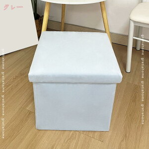 スツール 収納スツール 収納ボックス おしゃれ 折りたたみ収納スツール 四角 綿麻 座れる 収納ベンチ テレワーク 自宅勤務 椅子 イス チェア 収納 BOXチェア フタ付きファブリック 折りたた