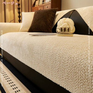 777円OFFクーポン ソファーカバー ソファーシート かけるだけ ふわふわ 暖かい 冬 厚手 セパレート モコモコ 柔らかい 一人掛け 2人掛け 3人掛け 肘あり 汚れ防止 滑り止め ソファーパッド ソ