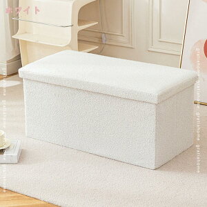 収納 スツール おしゃれ 折りたたみ 収納スツール 収納ボックス フタ付き チェア 椅子 収納BOX スツール ボックススツール 収納 スツール ベンチ BOXスツール 収納箱 ソファー イス 踏み台 ボ