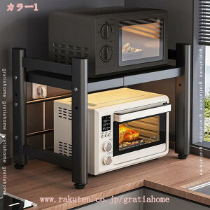レンジ上ラック レンジラック レンジボード 耐荷重 組立簡単 キッチン収納 省スペース 大型レンジ対応 デスク上置棚 卓上 収納ラック キッチンラック 調味料ラック gratiahome