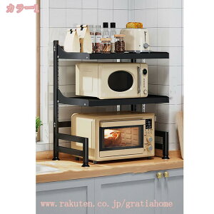 2段 キッチンラック レンジ上ラック レンジラック トースターラック 高さ調整可能 レンジ台 キッチン収納棚 炊飯器ラック 調味料ラック 台所 収納棚 スリム レンジボード 冷蔵庫上ラック gra