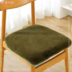 チェアパッド 紐付き すべり止め 疲れない シートクッション おしゃれ 座面カバー 厚手 北欧風 インテリア 模様替え 気持ちいい 座布団 暖かい 丸洗いOK オフィス 車 椅子用 柔らかい 食卓椅