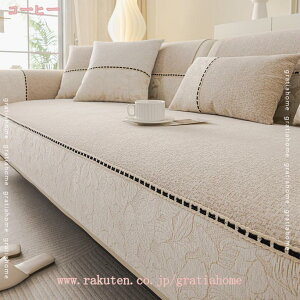 777円OFFクーポン ソファーカバー ソファマット 3人掛け 2人掛け 1人掛け 肘付き 肘なし 水洗い 滑り止め ソファカバー オールシーズン 洗える 通気性 室内マット かけるだけ 耐磨耗性 犬 猫 傷