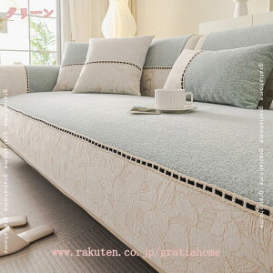 ソファーカバー ソファマット 3人掛け 2人掛け 1人掛け 肘付き 肘なし 水洗い 滑り止め ソファカバー オールシーズン 洗える 通気性 室内マット かけるだけ 耐磨耗性 犬 猫 傷 防止 ソファー