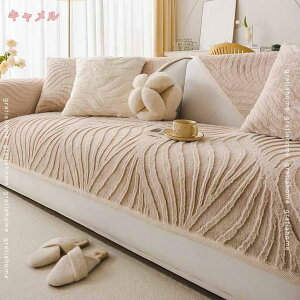 ソファパッド 秋冬 洗濯可 ソファカバー ソファーパッド おしゃれ 1/ 2/3/4人掛け ソファーカバー かけるだけ 北欧 座面 丸洗い マルチカバー ロングチェアカバー シートカバー セパレート ご