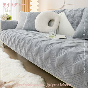 ソファーカバー ソファーパッド 秋冬用 暖かい マルチカバー かけるだけ 滑り止め ふわふわ 長座布団 座面カバー ソファカバー ズレにくい ソファー保護 ソファーベッドカバー 洗濯可 防塵