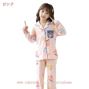 子供 パジャマ 男の子 女の子 長袖 上下セット 長ズボン キッズ ルームウェア 可愛い トップス ベビー ロングパンツ 柔らか 赤ちゃん 服 セットアップ ナイトウェア 寝間着 部屋着 カジュア
