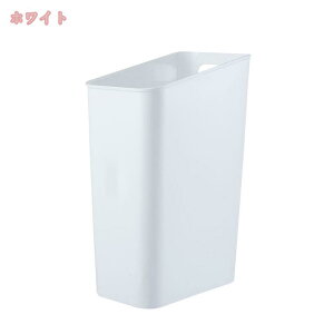 500円OFFクーポン ゴミ箱 ごみばこ リビングルーム ふたなしおしゃれ 蓋なしゴミ箱 リビング プラスチック くず入れ 角型 ごみ箱 スリム 小さい 省ペース 一人暮らし くずかご コンパクト 蓋