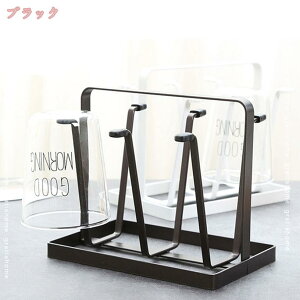 300円OFFクーポン コップスタンド トレー付き グラスホルダー カップ乾燥ラック コップ水切り グラス乾燥用 6個掛け 滑り止めシム付き 鉄工芸 おしやれ 省スペース 持ち運び便利 北欧風 シン