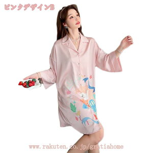 前開きパジャマ ワンピース レディース 長袖 ルームウェア サテン風 部屋着 吸汗 通気 肌に優しい セクシー ネグリジェ 春 夏 秋 シャツワンピ 彼氏シャツ 大人女性 エレガント レース 結婚