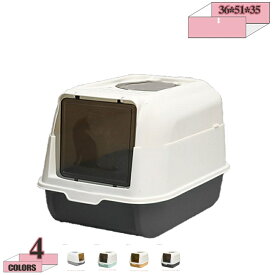 猫トイレ レストルーム 猫 ネコ ねこ トイレ 隠し 目隠し 家具 トイレガード カバー トイレ収納 隠せる トレイスペース 猫砂 散らかりにくい 飛び散り防止 猫砂飛散防止 猫用 散らからない 掃除 フルカバー ネコトイレ 上から入る猫トイレ トイレ容器 gratiahome