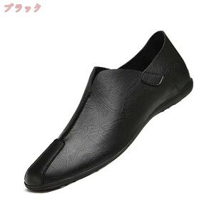 ローファー カジュアルシューズ ドライビングシューズ ビジネスシューズ 革靴 メンズ カジュアル靴 紳士靴 スリッポン モカシン 父の日 オフィス 出張 ウォーキングシューズ お洒落 防滑 通