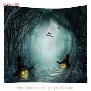 ハロウィン 飾り タペストリー インテリア 雑貨 壁掛け おしゃれ 北欧 タペストリー ハロウィン 多機能壁掛け カボチャランタン かわいい INS映え 布ポスター パーティー お店 室内飾り 雰囲