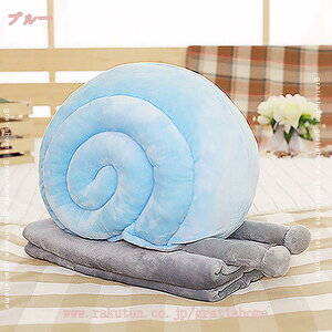 抱き枕 かわいい カタツムリぬいぐるみ ブランケット付き ぬいぐるみ ふわふわ インテリア オフィス用 お昼寝 昼寝枕 毛布付き 旅行 車用 お誕生日プレゼント 背もたれクッション 洗える 柔