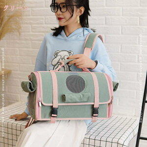 安全なキャリーバッグ 小型犬 猫 ウサギ キャリー 軽量 変形しない ペットきゃりーバッグ 手提げ 肩掛け 折りたたみソフトキャリー 通気性 旅行/通院/災害避難用/外出 ペットキャリーバッグ