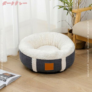 777円OFFクーポン 中型犬用ペットベッド 冬用 丸型 洗える 汚れ防止 おしゃれ 小中大型犬用 クッション ペット マット 通気性 吸湿通気 暖かい ふわふわ 通年使用 ペットソファー 洗える 小型