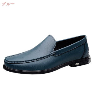 スリッポン メンズ ローファー カジュアルシューズ おしゃれ ウォーキングシューズ 紐なし ビジネスシューズ 紳士靴 職場用 通勤 散歩 歩きやすい ドライビングシューズ モカシン 軽量 デッ