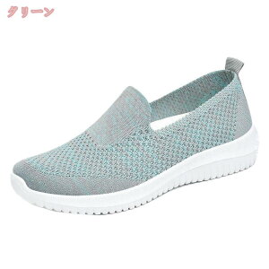 スニーカー ランニングシューズ レディース スリッポン シューズ 軽量 履きやすい スポーティ ローファー メッシュ 厚底靴 ジョギング ウォーキング 春 夏 秋 冬 ニットシューズ 履き心地 滑