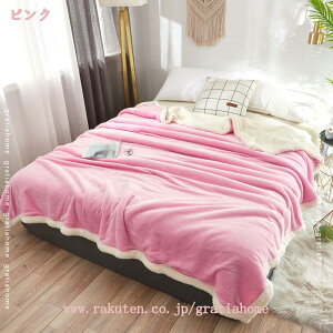 毛布 シングル 発熱 2枚合わせ毛布 ボア シープボア 毛布 あったか こたつ あたたか 暖かい 寝室 可愛い 洗える 洗濯 かわいい ブランケット ひざ掛け ベッド 布団カバー 冬用 秋 ウォッシャ