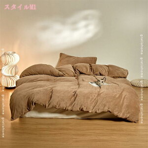 掛けふとんカバー 厚い 両サイド全開ファスナー セミダブル ホコリ出ない フランネル ふとんかばー 防寒対策 ふとんかばー 寝具カバー 羽毛布団カバー 水洗い加工 掛け布団用 時短 春秋冬 2