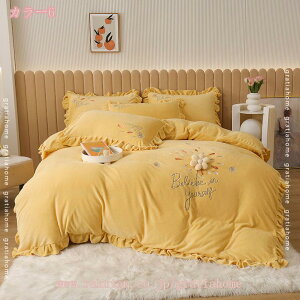 布団カバーセット 姫系 フリル付き ふかふか 保温 フランネル 冬 あったか 防寒 おしゃれ 寝具カバー 柔らかい ベッドカバー ベッドスカート 掛け布団カバープリンセス インテリア ファスナ