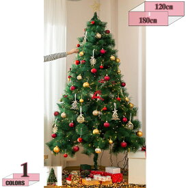 クリスマスツリー 特大 北欧風 おしゃれ 飾り 本物そっくり リアル クリスマスツリーの木 赤 青 金 銀 クリスマスツリー 豪華なオーナメントセット もみの木 組立簡単 リアル おしゃれ 店舗用 インテリア クリスマスツリー gratiahome