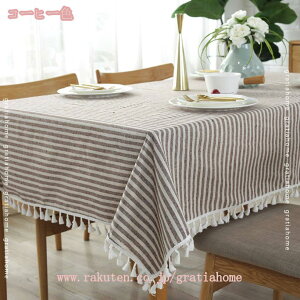北欧テーブルクロス田 コットンリネン 耐熱 ティーテーブル用 来客用 家族 パーティー 誕生日 特別な休日 シンプル ストライプ 柄 テーブルカバー 綿 リネン 食卓カバー 丸洗いOK インテリア