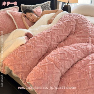 1000円OFFクーポン ブランケット 冬用寝具 あったかい 加重毛布 シングル 防寒毛布 肌掛け布団 フリース生地 ふっくら暖かい 冬用の毛布 温かい 厚手毛布 静電気軽減 暖かい毛布 かけ布団 セ