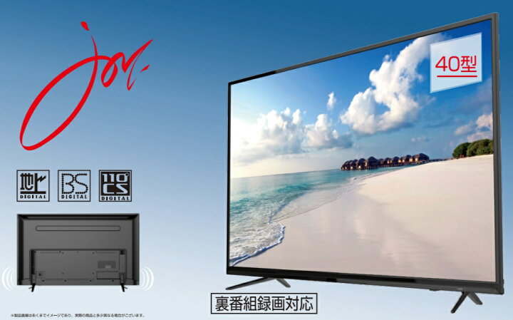 楽天市場 外付けhddへの録画機能付きテレビ 40型 液晶テレビ 壁掛け対応 薄型フルハイビジョンテレビ地上 Bs Cs対応裏番組録画 機能付き外付けhdd録画機能対応 Wチューナー搭載 19 1080 Gratitudeverything