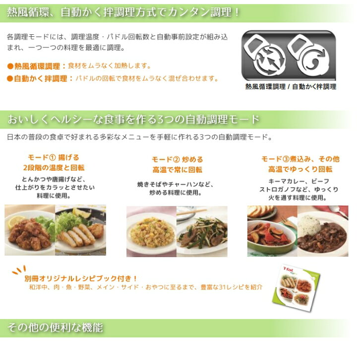 楽天市場 フライヤー ティファール アクティフライ T Fal 電気フライヤー ホワイト Fz50 ダイエット料理 レシピ付きヘルシー料理 自動調理モード 肉料理魚料理 野菜料理 サイドメニュー おやつ Gratitudeverything