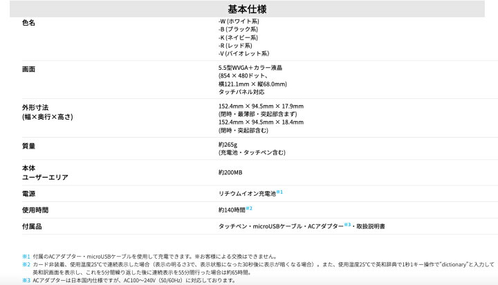 楽天市場 シャープ 電子辞書 Brain 高校生モデル 6教科対応 国語 英語 数学 日本史 世界史 地理 生物 物理 化学 現代社会 倫理 古文 英検 英語学習 受験 Pw Sh7 Gratitudeverything 楽天市場 シャープ 電子辞書 Brain 高校生モデル 6教科対応 国語 英語 数学 日本史 世界史 地理 生物 物理 化学 現代社会 倫理 古文 英検 英語学習 受験 Pw Sh7 Gratitudeverything