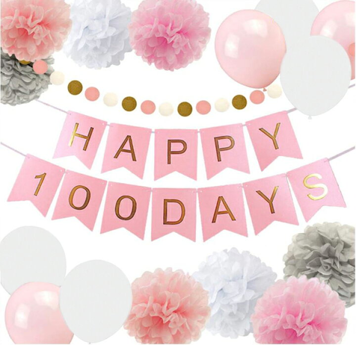 楽天市場】100日 飾り 祝い パーティーグッズ 飾り付け 節句 初節句 