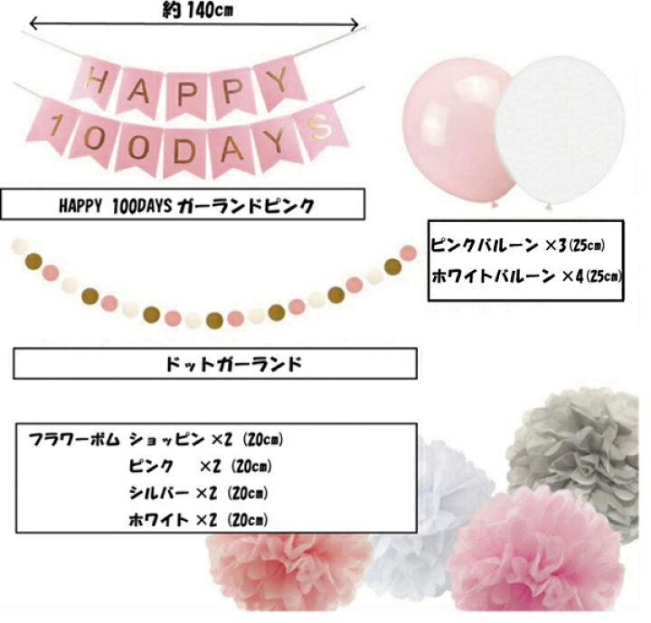楽天市場】☆ 全品半額だよ〜!! ☆【20時開始】 grattis 100日 飾り 