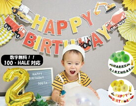 楽天市場 誕生日 飾り付け 男の子の通販