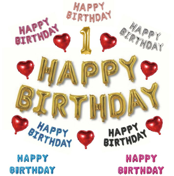 楽天市場 誕生日 バルーン パーティー 飾り 飾り付け ハッピーバースデー 100days 100日 バースデー 1歳 2歳 男 女 セット 風船 ガーランド 数字 Happy Birthday ペーパーファン フラワー タッセル お祝い 祝い かわいい 記念日 ハート Grattis