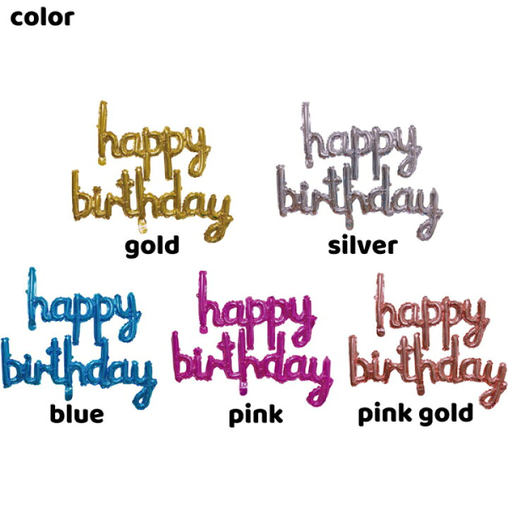 楽天市場 誕生日 バルーン パーティー 飾り 飾り付け 筆記体 ハッピーバースデー 100days 100日 バースデー 1歳 2歳 男 女 セット 風船 ガーランド 数字 Happy Birthday ペーパーファン タッセル お祝い 祝い かわいい 記念日 ハート Grattis 楽天市場 誕生日 バルーン パーティー 飾り 飾り付け 筆記体 ハッピーバースデー 100days 100日 バースデー 1歳 2歳 男 女 セット 風船 ガーランド 数字 Happy Birthday ペーパーファン タッセル お祝い 祝い かわいい 記念日 ハート Grattis