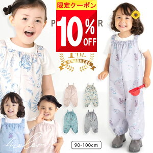 【最大半額 SALE!!】 【楽天1位!】 プレイウェア 女の子 90 100 撥水 防水 夏 通気性 赤ちゃん 子供用 キッズ サイズ調節 ベビー プレイウエア 防水 プレーウェア 1歳 2歳 90cm 100cm 一体型 お砂場着