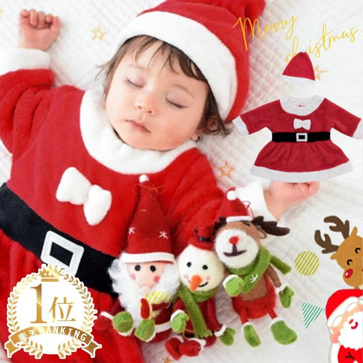 楽天市場 数量限定 サンタ コスチューム 衣装 キッズ ベビー ワンピース コスプレ 着ぐるみ クリスマス もこもこ ベビーフォト サンタコス ワンピース コスチューム 子供 トナカイ 赤ちゃん 男の子 女の子 サンタクロース サンタさん Grattis 楽天市場 数量限定 サンタ コスチューム 衣装 キッズ ベビー ワンピース コスプレ 着ぐるみ クリスマス もこもこ ベビーフォト サンタコス ワンピース コスチューム 子供 トナカイ 赤ちゃん 男の子 女の子 サンタクロース サンタさん Grattis
