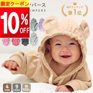 ★ 10%クーポン!! ★ 【楽天1位!】 綿100% ベビー服 男の子 女の子 ハロウィン ベビー 春 カバーオール …