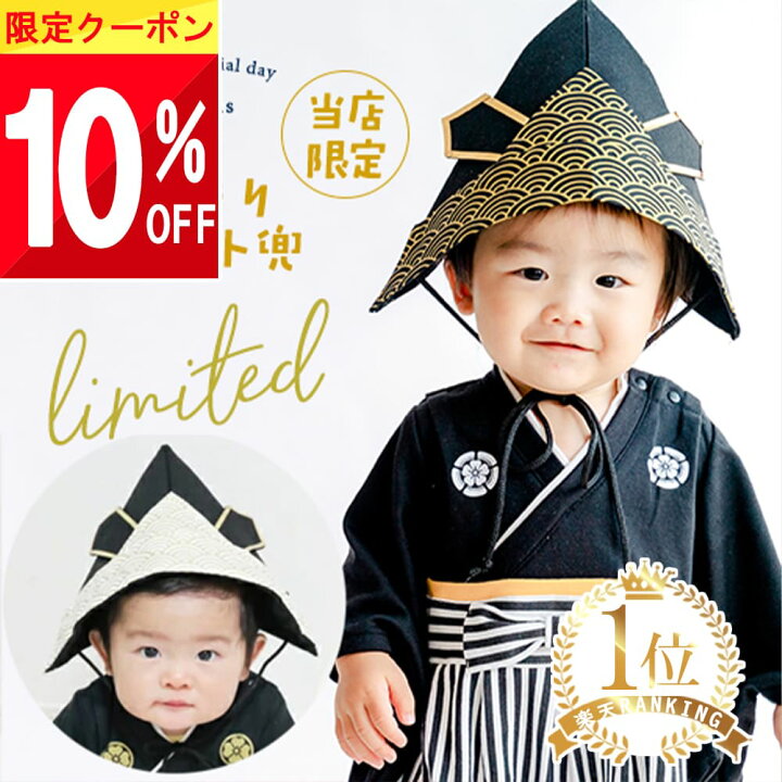 楽天市場】☆ 10%クーポン!! ☆ 【楽天1位!】 兜 帽子 かぶれる 兜 